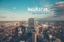 『评选报名』InsurStar互联网保险创新势力重磅出击！