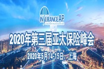 探讨亚太保险行业日益增长的数字化机遇，2020第三届亚太保险峰会即将召开