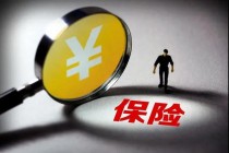 消息应用程序VS数字银行渠道，平台提供保险产品的逻辑是什么？