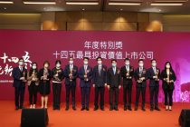 第十一届中国证券金紫荆奖名单揭晓 中国人寿寿险公司斩获三项大奖
