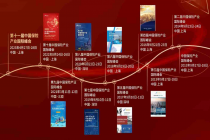 【报名通道开启】“坚持长期主义，服务实体经济” 2023第十一届中国保险产业国际峰会定档上海！