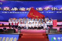 守护州城人民稳稳的幸福 ——记中国人寿寿险山东省德州分公司收展一部腾飞团队