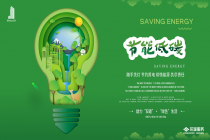 国寿寿险：发挥主业优势，打造绿色金融生态圈