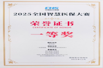 中国人寿荣获全国智慧医保大赛多个奖项