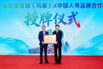 中国人寿×鸟巢官宣！国家体育场“保险行业荣誉合作伙伴”花落国寿