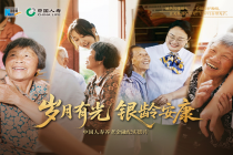 一碗饭的半径  ——养老金融如何走进老人日常