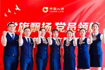 77载践约而行丨中国人寿以一纸守护契约，作答时代民生考题